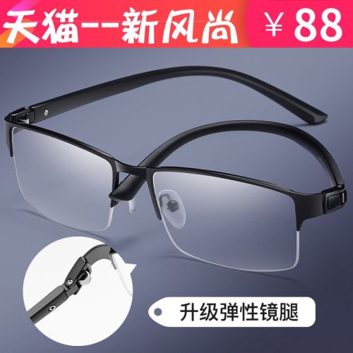 Montures de lunettes en Alliage titane - Ref 3141100