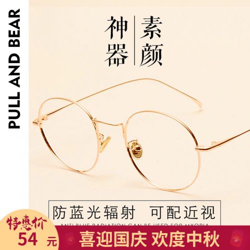Montures de lunettes PULL BEAR en Alliage cuivre-nickel - Ref 3141113