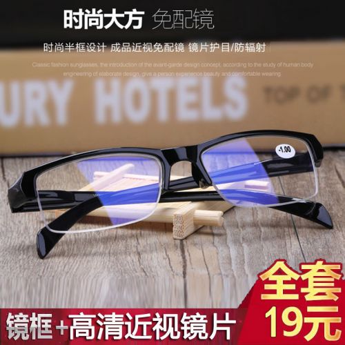 Montures de lunettes en Memoire plastique - Ref 3141116