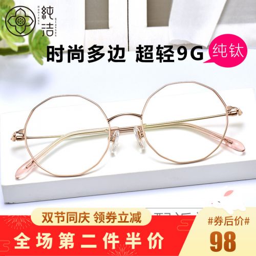 Montures de lunettes HONIESS en Titane pur - Ref 3141128
