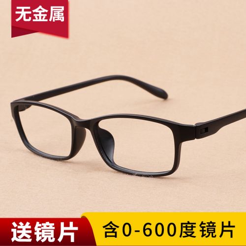 Montures de lunettes en Memoire plastique - Ref 3141139