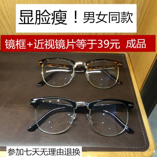 Montures de lunettes en Plaque - Ref 3141142