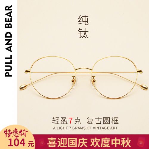 Montures de lunettes PULL BEAR en Titane pur - Ref 3141143