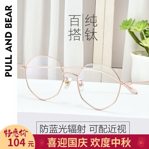 Montures de lunettes PULL BEAR en Titane pur - Ref 3141154