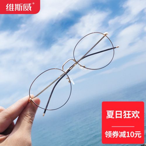Montures de lunettes VIS V en Alliage cuivre-nickel - Ref 3141161
