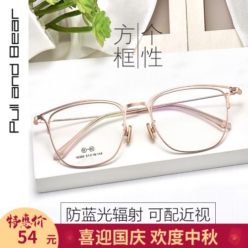 Montures de lunettes PULL BEAR en Alliage nickel - Ref 3141195