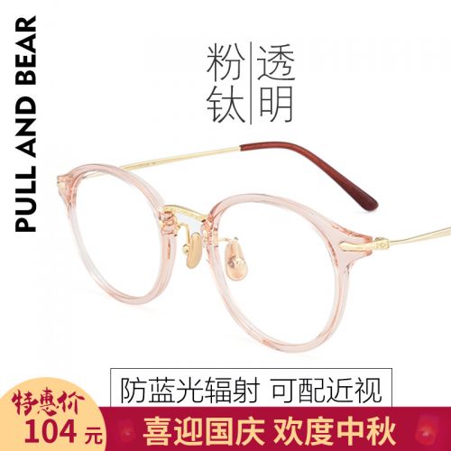 Montures de lunettes PULL BEAR en Titane pur - Ref 3141216