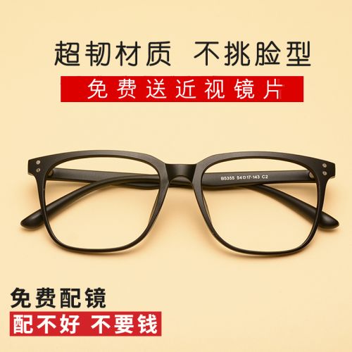 Montures de lunettes en Memoire plastique - Ref 3141232