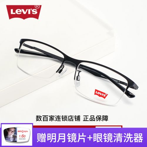 Montures de lunettes LEVI S en Metal memoire - Ref 3141238