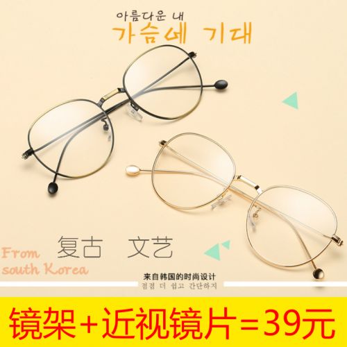Montures de lunettes en Alliage cuivre-nickel - Ref 3141252