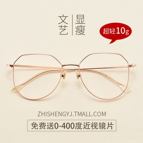 Montures de lunettes en Metal memoire - Ref 3141257