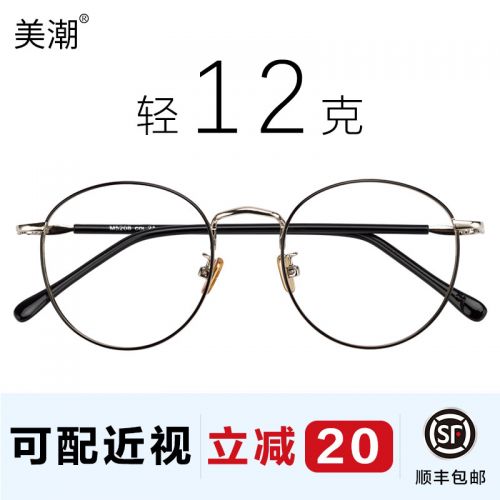 Montures de lunettes en Alliage cuivre-nickel - Ref 3141260