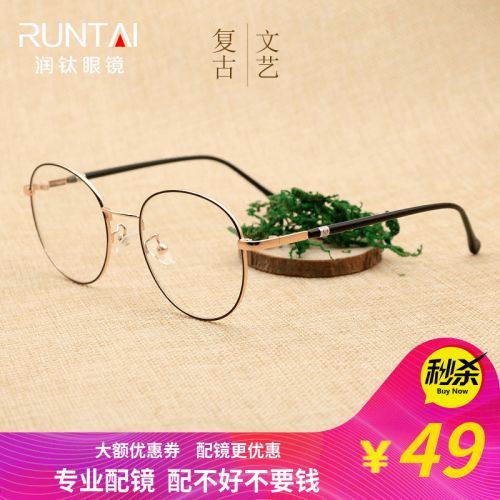 Montures de lunettes en Alliage nickel - Ref 3141261