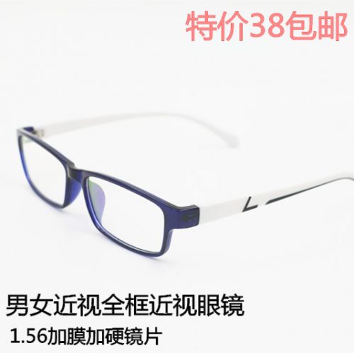 Montures de lunettes en Memoire plastique - Ref 3141269