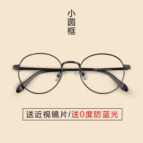 Montures de lunettes en Metal memoire - Ref 3141281