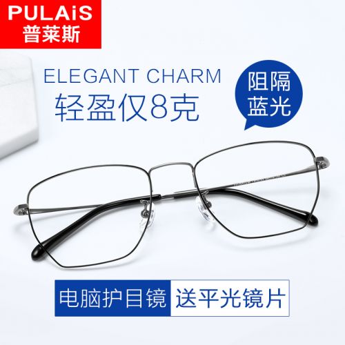 Montures de lunettes PULAIS en Alliage titane - Ref 3141295