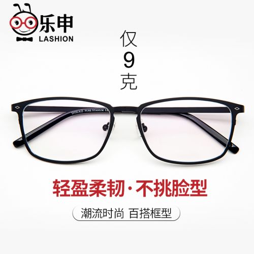 Montures de lunettes LASHION en Titane pur - Ref 3141308