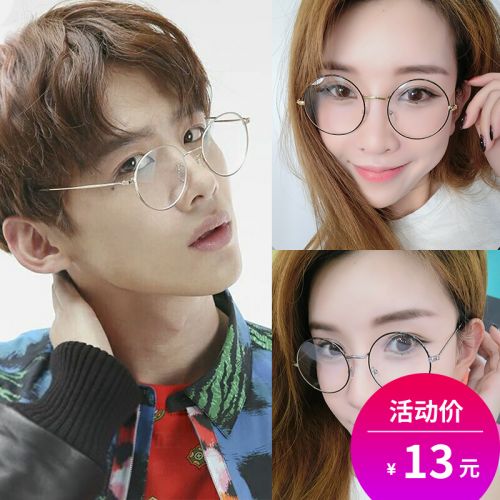 Montures de lunettes en Memoire plastique - Ref 3141316