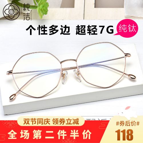 Montures de lunettes HONIESS en Titane pur - Ref 3141325