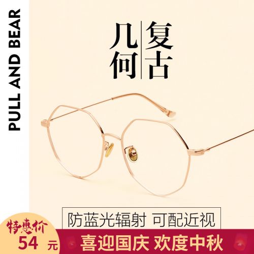 Montures de lunettes PULL BEAR en Alliage cuivre-nickel - Ref 3141342