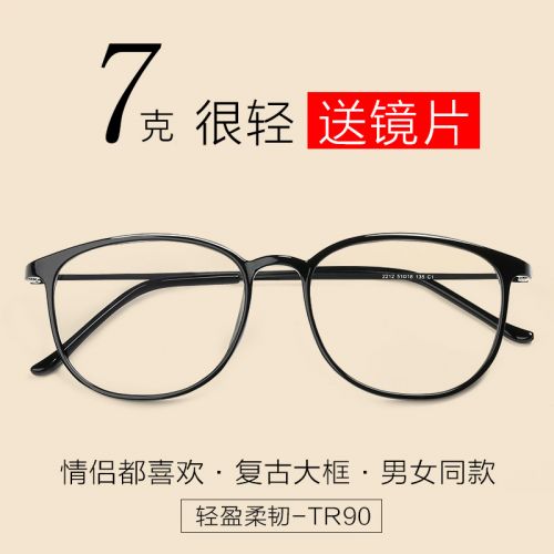 Montures de lunettes en Memoire plastique - Ref 3141345