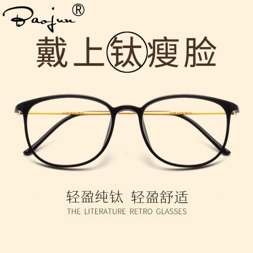 Montures de lunettes en Titane pur - Ref 3141352
