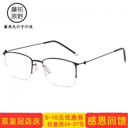Montures de lunettes en Alliage titane - Ref 3141354