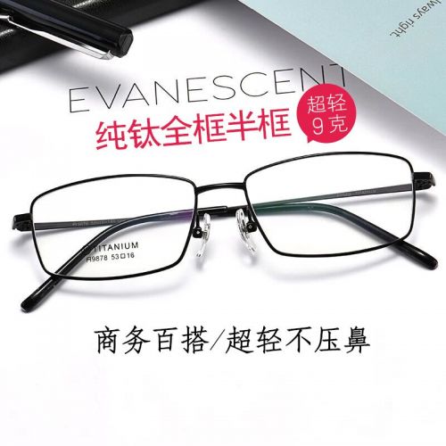 Montures de lunettes en Titane pur - Ref 3141359