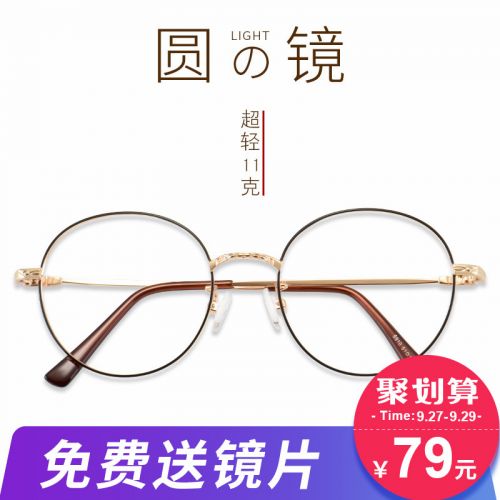 Montures de lunettes en Alliage cuivre-nickel - Ref 3141382