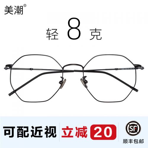 Montures de lunettes en Alliage cuivre-nickel - Ref 3141385