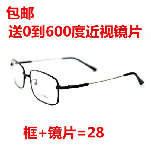 Montures de lunettes QIAOQIAONIAO en Metal memoire - Ref 3141387