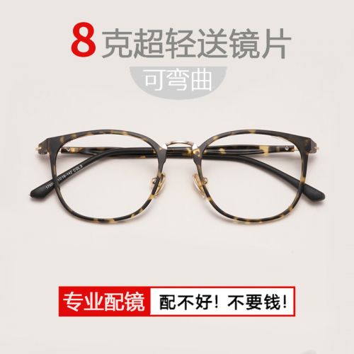 Montures de lunettes en Memoire plastique - Ref 3141400