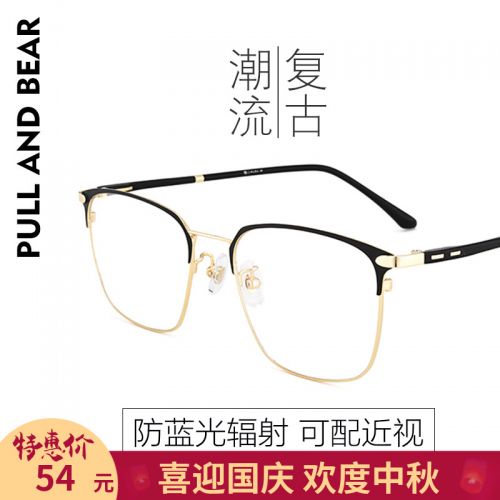 Montures de lunettes en Alliage cuivre-nickel - Ref 3141406