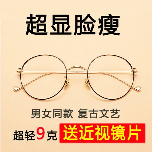 Montures de lunettes en Alliage nickel - Ref 3141410