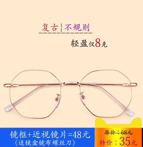 Montures de lunettes en Alliage titane - Ref 3141428