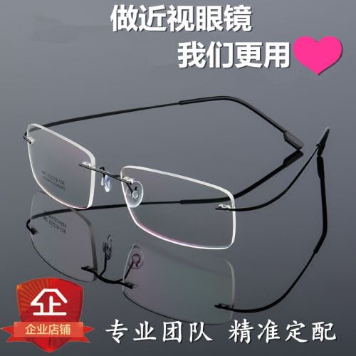 Montures de lunettes HONGXING RUIBAO en Alliage titane - Ref 3141432