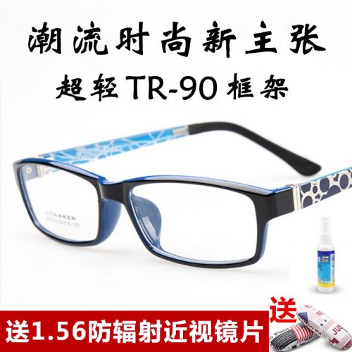Montures de lunettes en Memoire plastique - Ref 3141435