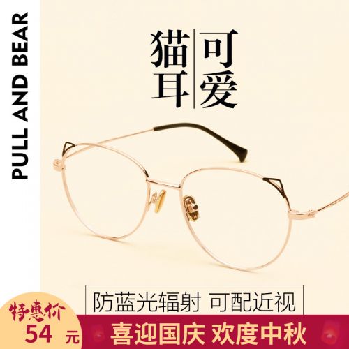 Montures de lunettes PULL BEAR en Alliage cuivre-nickel - Ref 3141449