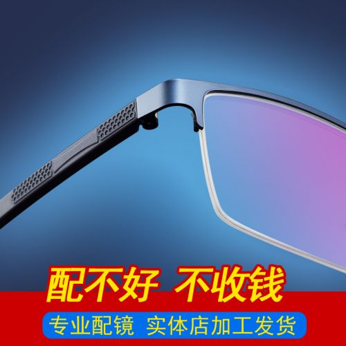 Montures de lunettes en Alliage titane - Ref 3141462