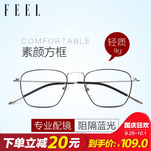 Montures de lunettes FEEL en Alliage titane - Ref 3141469
