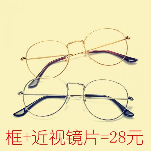 Montures de lunettes en Alliage cuivre-nickel - Ref 3141473