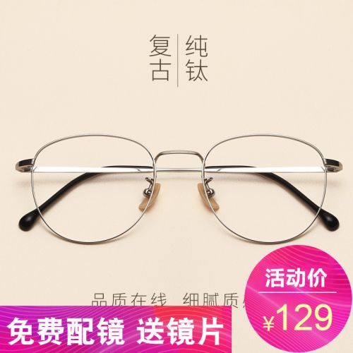 Montures de lunettes en Titane pur - Ref 3141477