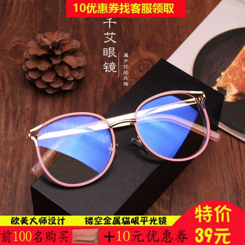 Montures de lunettes en Metal memoire - Ref 3141478