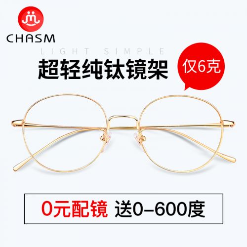 Montures de lunettes en Titane pur - Ref 3141485