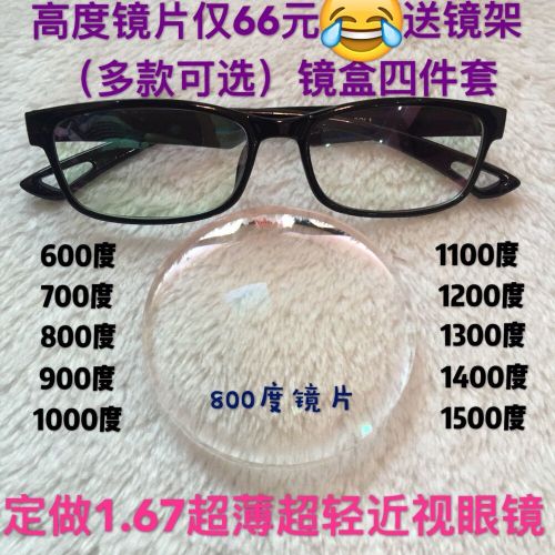 Montures de lunettes en Plaque - Ref 3141489