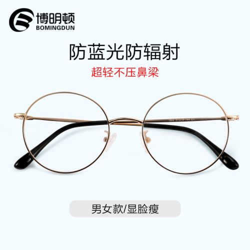 Montures de lunettes BMD en Metal memoire - Ref 3141490