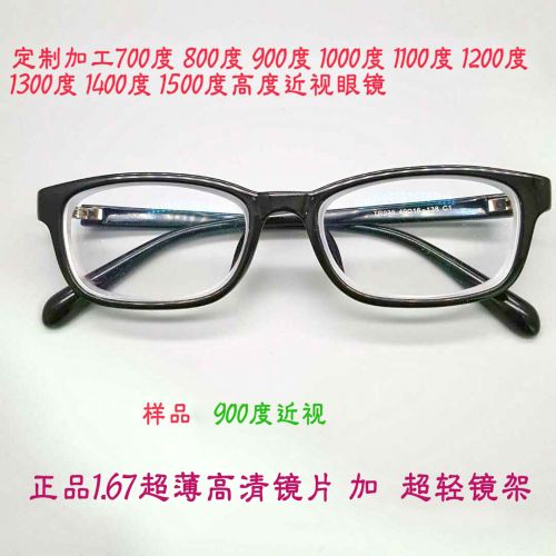 Montures de lunettes en Memoire plastique - Ref 3141494
