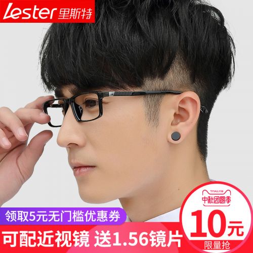 Montures de lunettes LESTER en Memoire plastique - Ref 3141538
