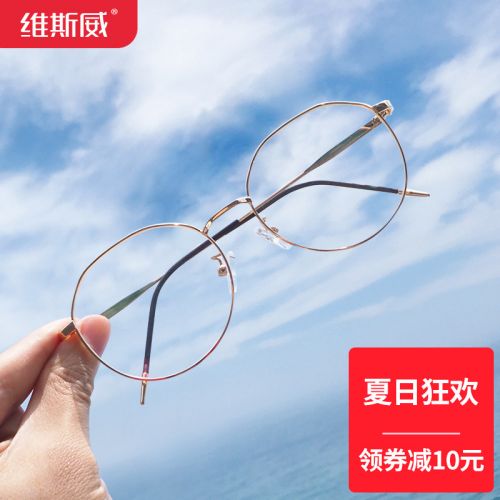 Montures de lunettes VIS V en Alliage cuivre-nickel - Ref 3141586