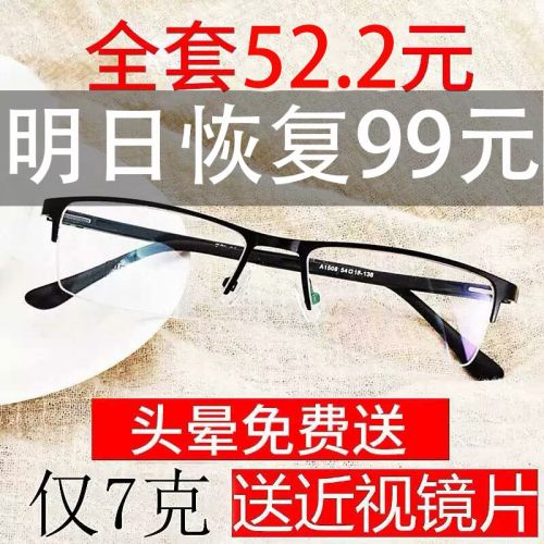 Montures de lunettes 3141587